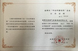 榮譽資質